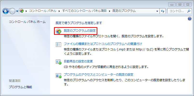 電子メール または メール送信 を選択してもデータ送信できない やよいの顧客管理 サポート情報