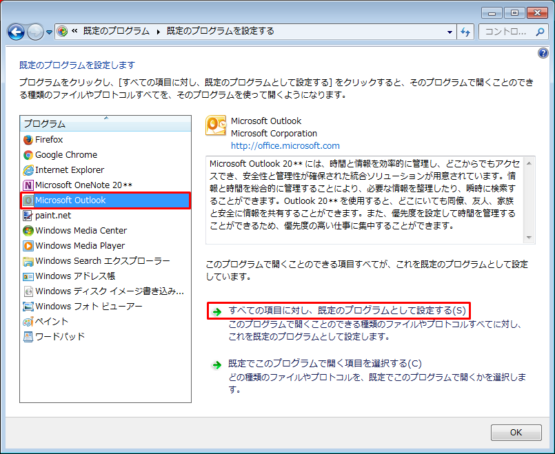 電子メール または メール送信 を選択してもデータ送信できない やよいの顧客管理 サポート情報