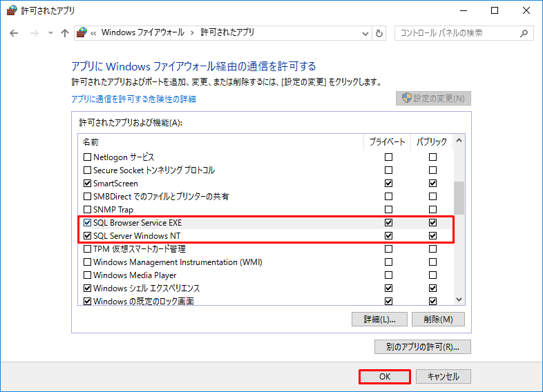 サーバーの通信設定の確認（Windows 10/Windows Server 2019/2016）｜ サポート情報