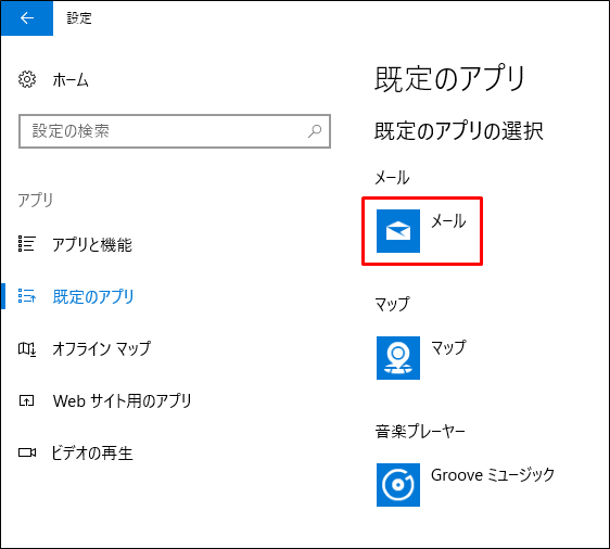 電子メール または メール送信 を選択してもデータ送信できない やよいの顧客管理 サポート情報