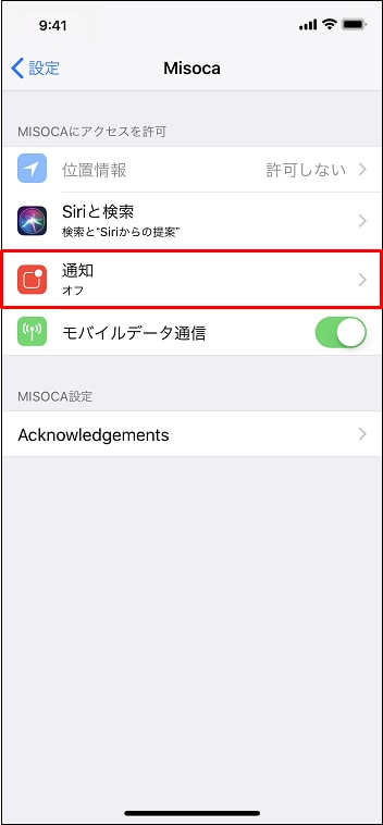 Iphone Ipadアプリのプッシュ通知を有効にする Misoca サポート情報