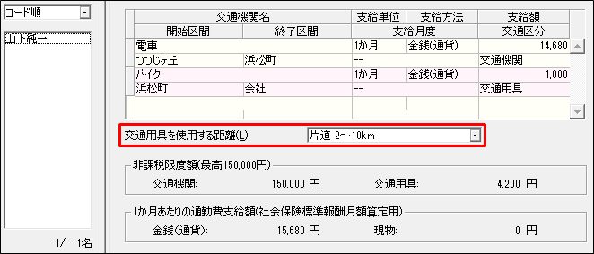 経路 自転車 時間