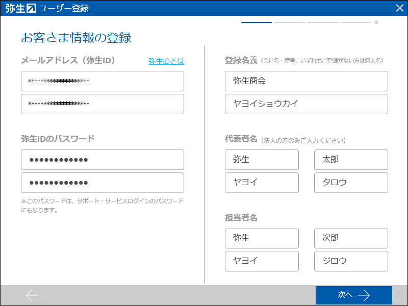 弥生会計21、23迄登録可能 - オフィス用品