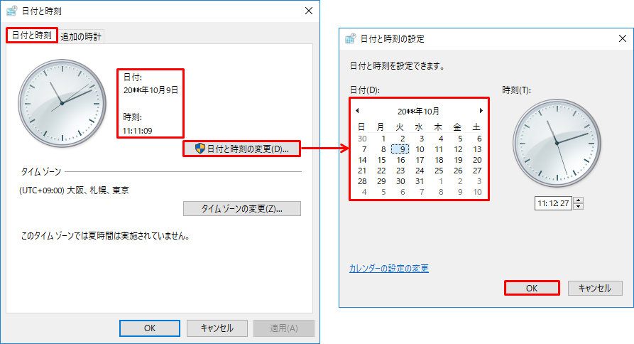 不明なエラーが発生したため オンラインアップデートを中止します のメッセージが表示される サポート情報