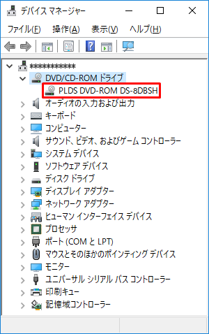 Dvd Romが利用可能かどうかの確認方法 サポート情報