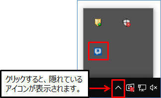 弥生製品を起動していなくても表示されている画面右下矢印アイコンは何ですか サポート情報