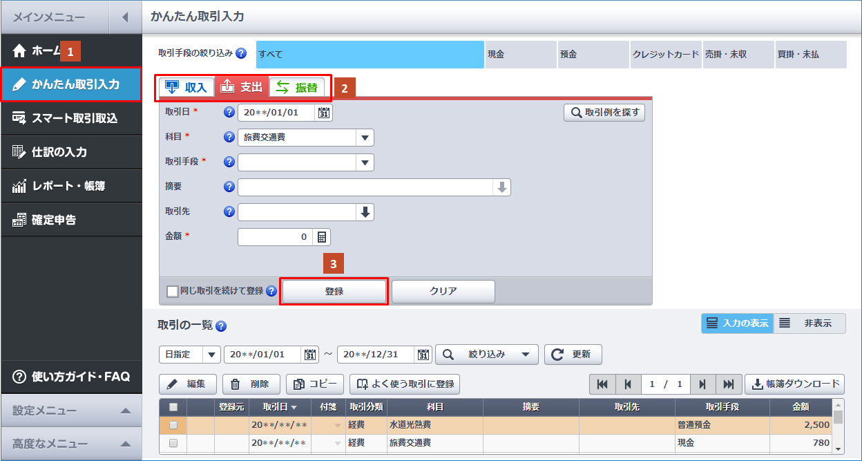 Web限定 やよいの青色申告20 100 の保証