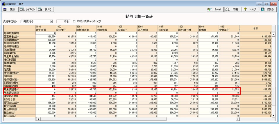 差額分差額分が通販できます差額分