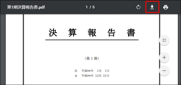 決算書などのダウンロードや印刷方法 弥生会計 オンライン サポート情報