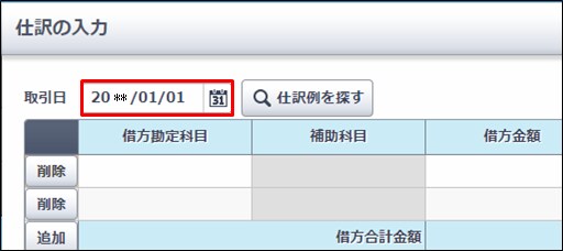 自動車を購入した場合の登録方法 やよいの青色申告 オンライン サポート情報