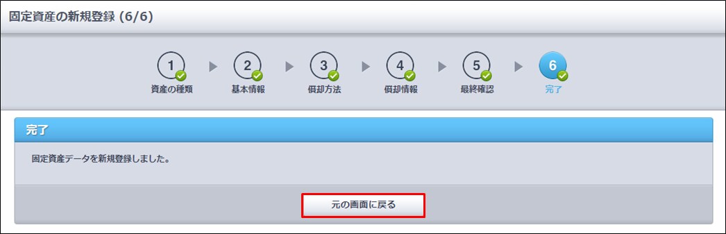 自動車を購入した場合の登録方法 やよいの青色申告 オンライン サポート情報