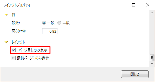 合計金額を1枚目（最終ページ）にだけ表示したい｜ やよいの見積・納品