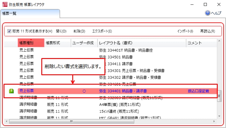 3周年記念イベントが 弥生 納品書 納品書控 単票用紙 A4タテ 334401T 1セット 1000枚 fucoa.cl