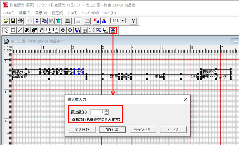 弥生　納品書　単票　Ａ４タテ　３３４５０１　１箱（１０００枚） （お取寄せ品） - 2