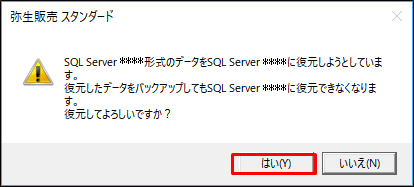 弥生販売 24へデータをコンバート（変換）する方法｜ 弥生販売 サポート情報