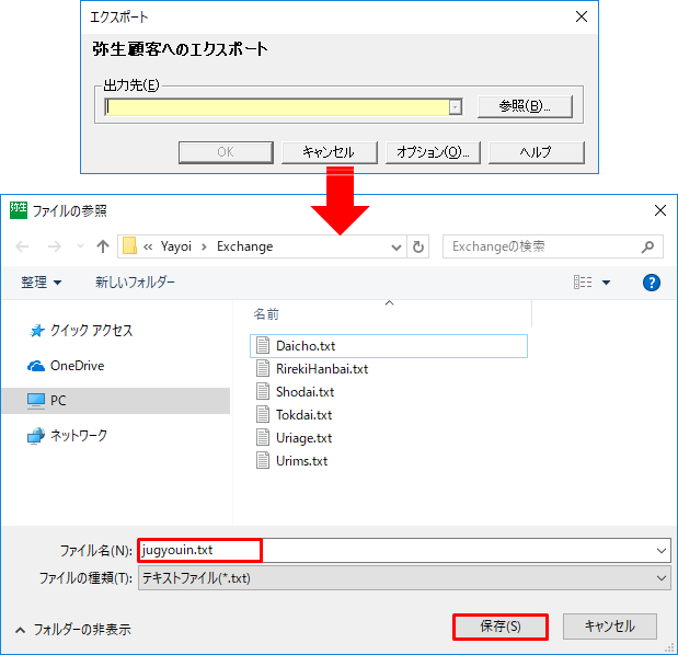 弥生給与 の従業員情報を やよいの顧客管理 でも利用したい やよいの顧客管理 サポート情報