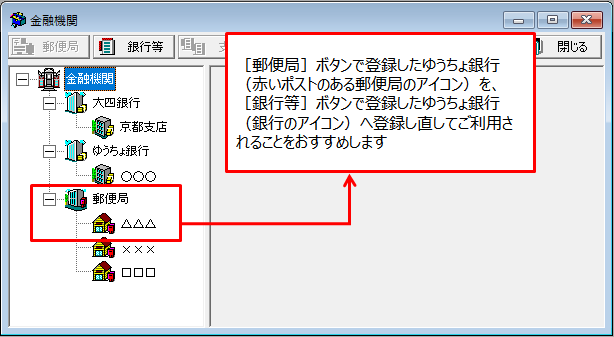 ゆうちょbizダイレクトを利用したい 郵便局 で登録したゆうちょ銀行を利用している場合 弥生給与 サポート情報