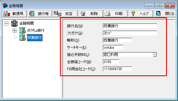 みずほ コード 金融 機関 みずほ銀行／四条支店(475)｜金融機関コード・銀行コード・支店コード