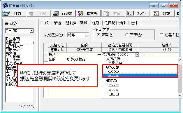 住所 変更 銀行 ゆうちょ