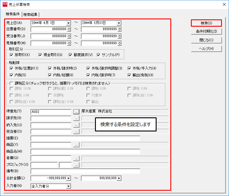 弥生サプライ 業際統一伝票 連続用紙 1000セット (331022) - 2