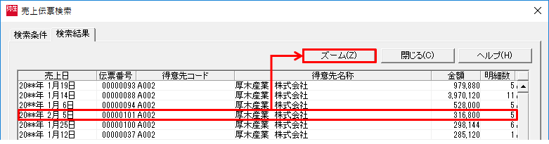 弥生 334203 売上伝票(連続用紙)(500セット) - 1