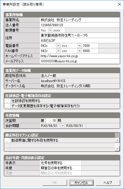 弥生様 確認用ページ
