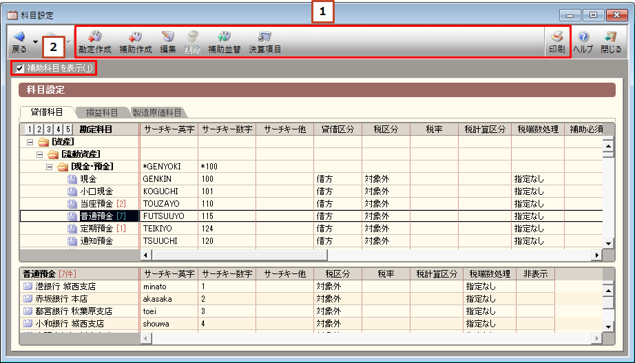 会計項目 greeystic