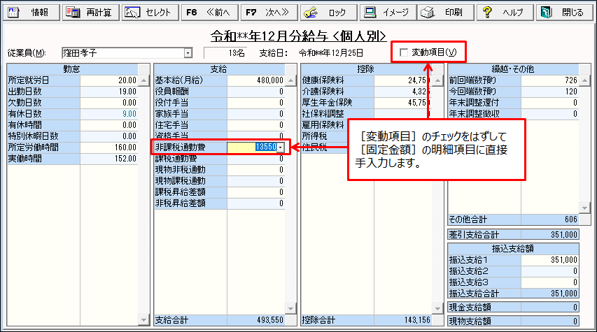 給料 明細 グロップ テストモニター「今までで１番レアなアルバイト」｜GROP（グロップ）