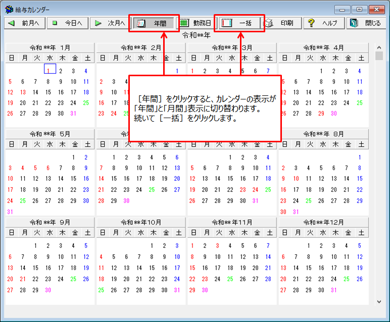 時間 は 労働 所定 と