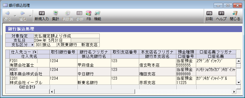 オススメ OBC 4106単票銀行振込依頼書 ビジネス