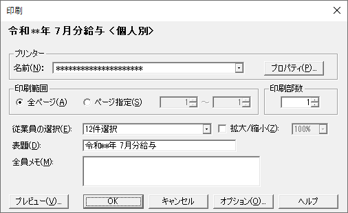 弥生 給与明細書ページプリンタ用紙 Ａ４タテ ２０００２９ １箱