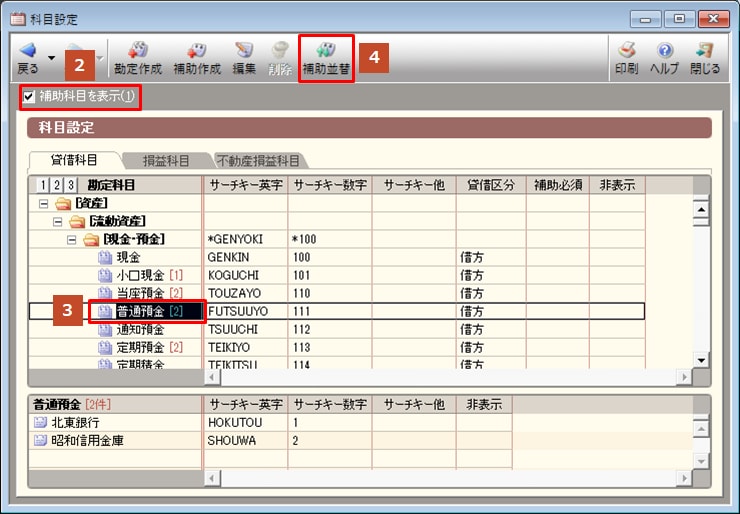 弥生会計21、23迄登録可能 - オフィス用品