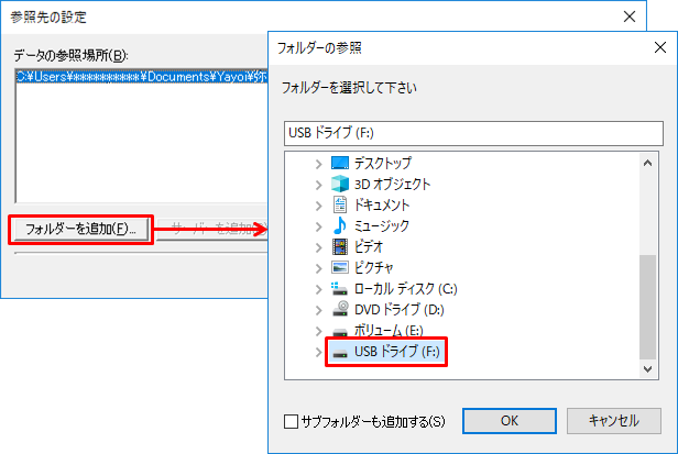 Usbメモリ等に保存したバックアップファイルを復元する方法 弥生会計 サポート情報