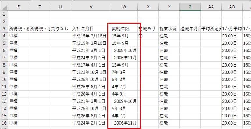 弥生会計13 給与計算13 opvn.info