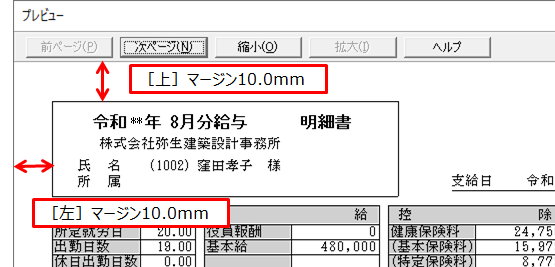 ページプリンターで印刷するとズレる場合・・・まずはここを確認