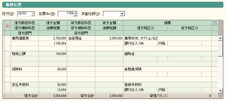 お知らせid B204 貸借対照表の残高がマイナスとなっている固定資産科目があります 弥生会計 サポート情報