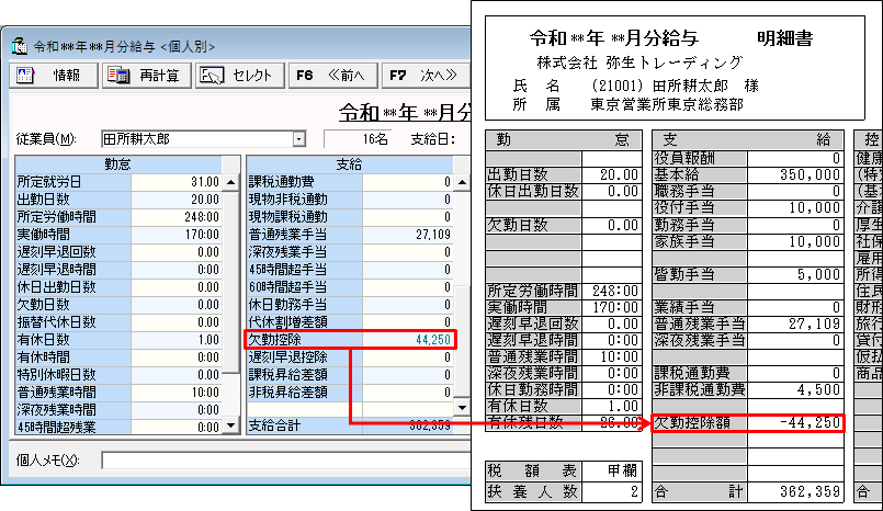 ヒサゴ GB846C 給与明細書(密封式)(GB846C) - 4