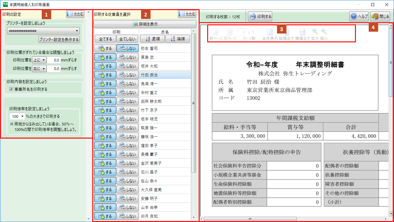 爆売り！ <br>弥生 336002 給与明細書 連続用紙 <br> 消耗品 紙 伝票 帳票 取扱表 経理