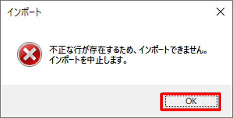 ファイル が インポート され てい ない 可能 性 が あります