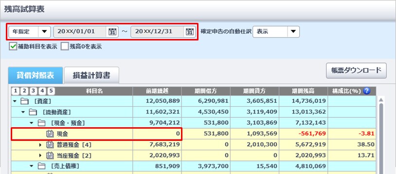 と 元 は 入金
