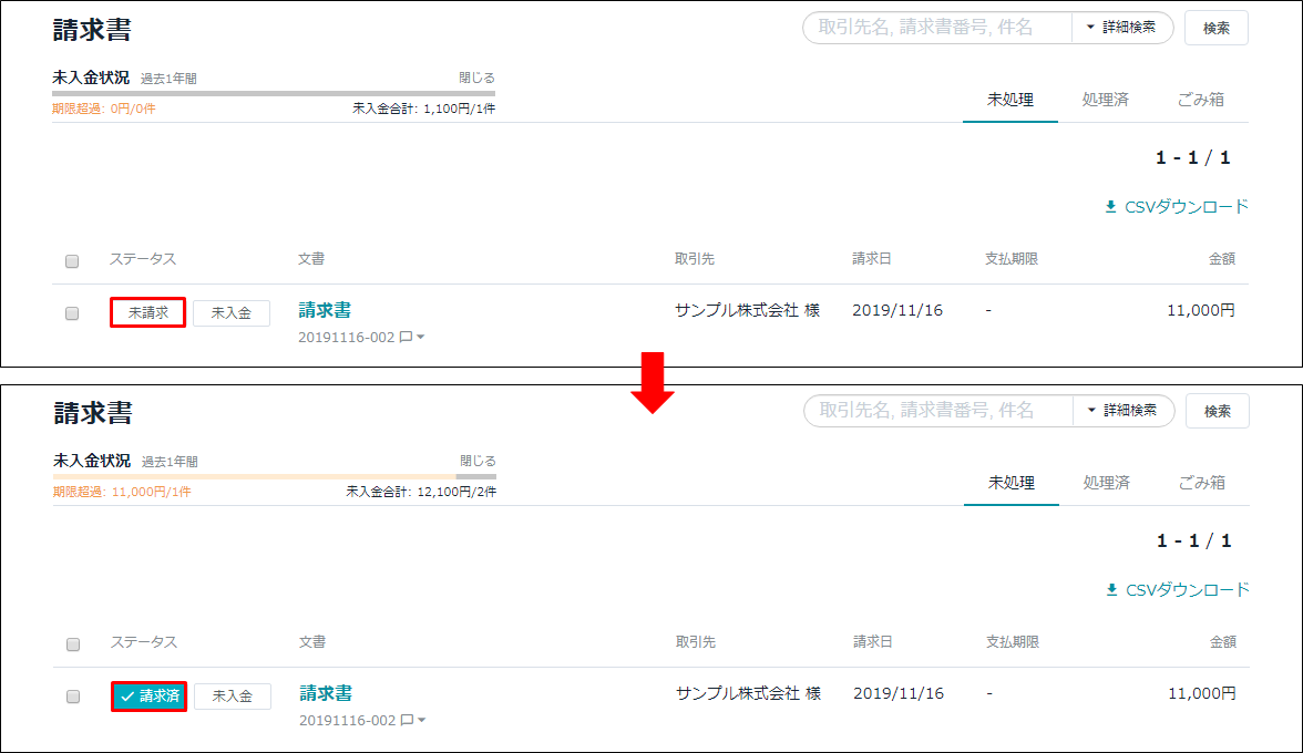 Misocaとマネーフォワードクラウドを連携する Misoca サポート情報