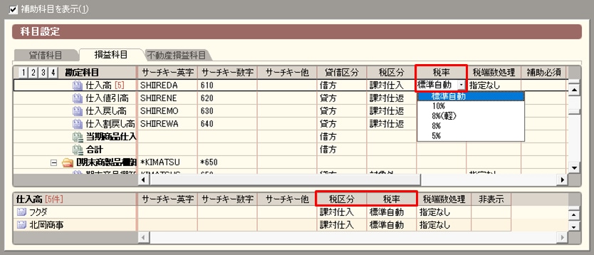 様々な画像 75+ 机 勘定 科目