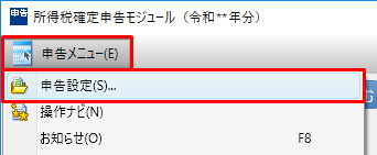 第三表］［第四表］または［付表］の入力画面を表示したい｜ 弥生会計