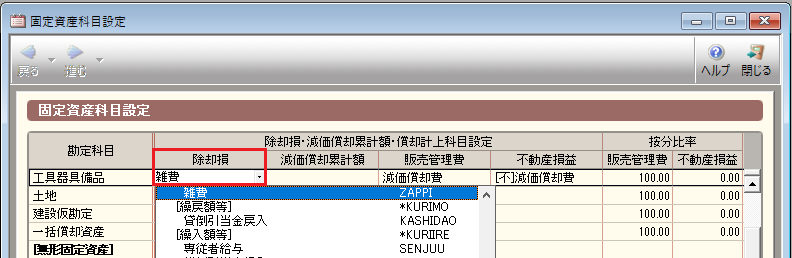 固定資産一覧で 仕訳書出 をクリックするとエラーが表示される 個人 弥生会計 サポート情報