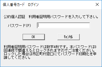 納税 用 確認 番号