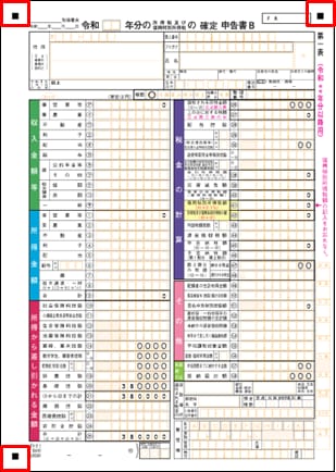 弥生会計 やよいの青色申告 で印刷した所得税確定申告書bは税務署へ提出できますか 弥生会計 サポート情報