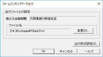 ファームバンキングデータの出力 弥生販売 サポート情報