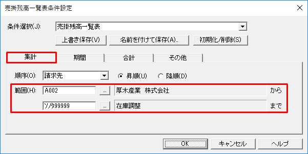 英語における残高確認書の書式 雛形 英文メール例文とサンプル