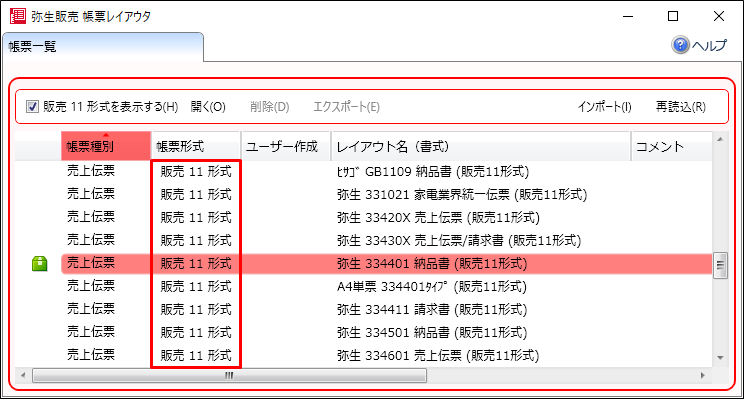 弥生 請求書(3段) 500枚 334302 返品種別A - 4