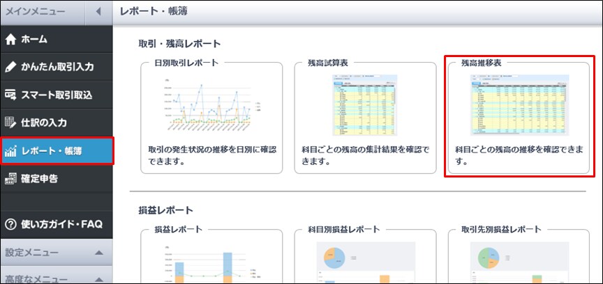 給付 会計 処理 持続 金 化 持続化給付金が入金になった時の会計処理